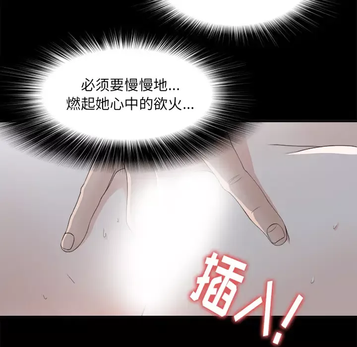 未亡人-第35话 - 图片 69