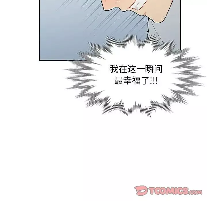 我的繼母是寡婦第31话