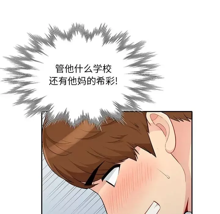 我的继母是寡妇-第31话 - 图片 26