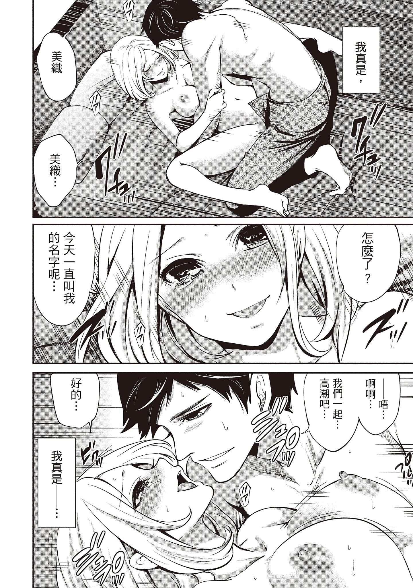 [宫原歩]ペンと彼女と甘い罠2[中国翻訳][宫原歩]ペンと彼女と甘い罠2[中国翻訳]