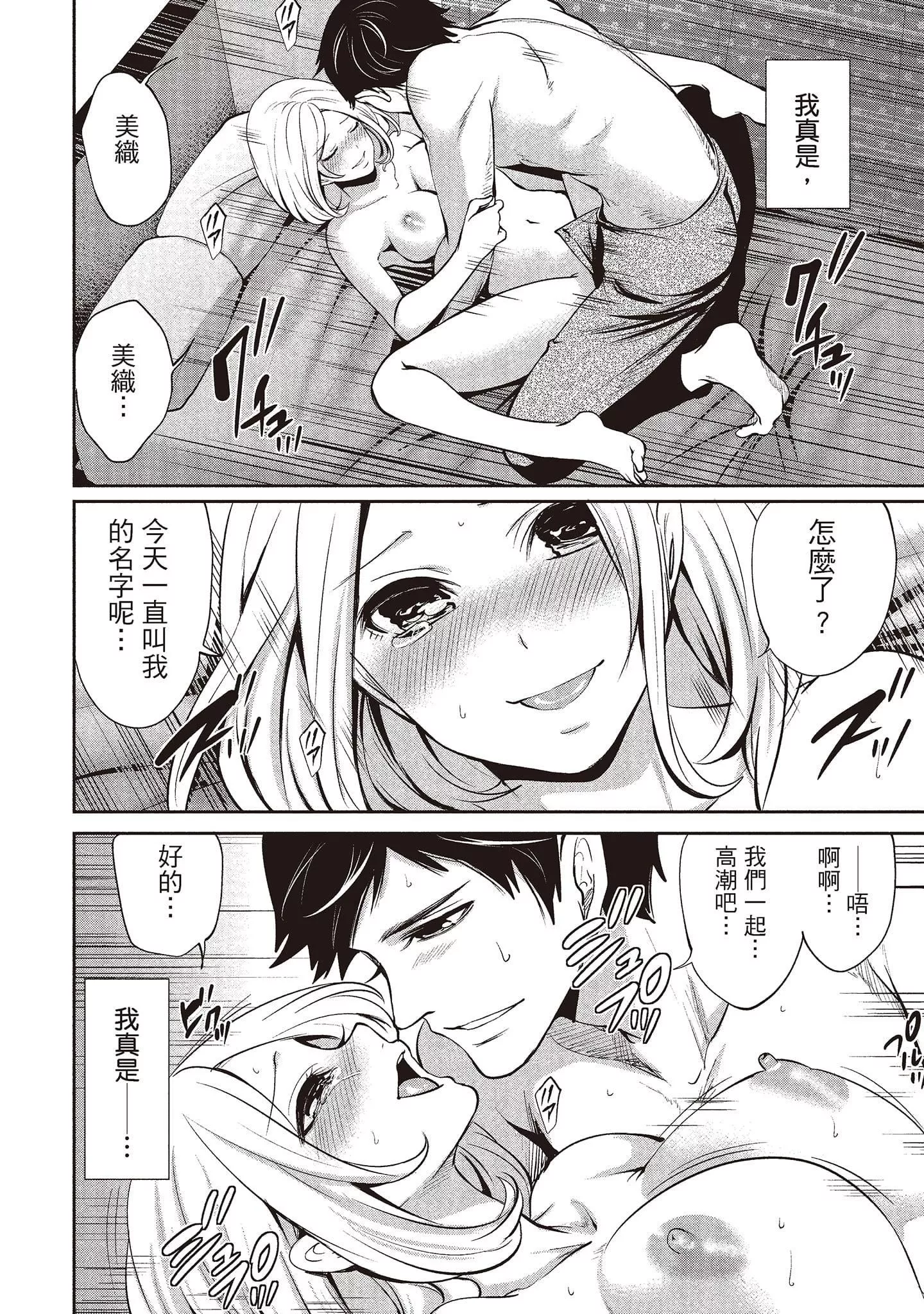 [宮原歩]ペンと彼女と甘い罠2[中國翻訳][宮原歩]ペンと彼女と甘い罠2[中國翻訳]