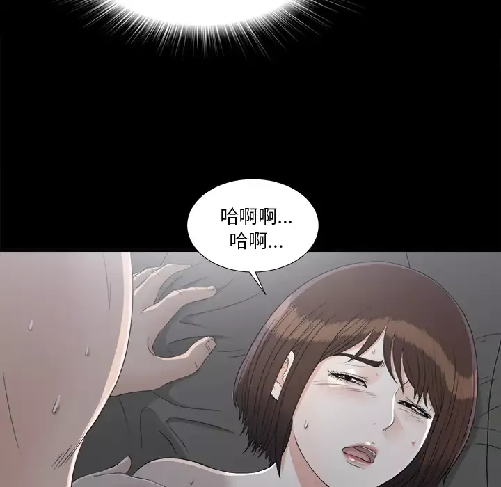 未亡人第35话