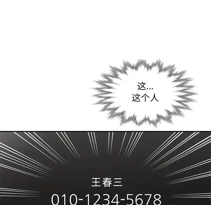 我的繼母是寡婦第31话