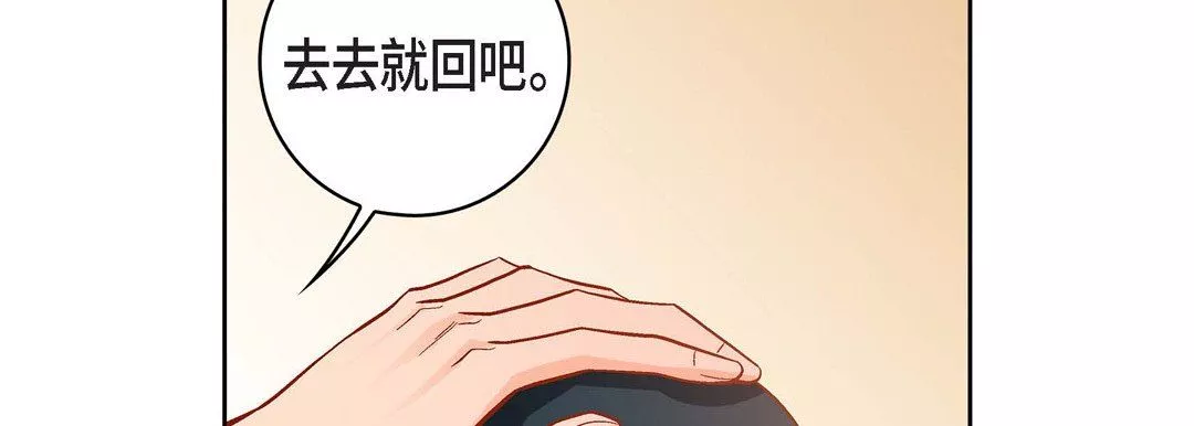 獻給心臟第75話