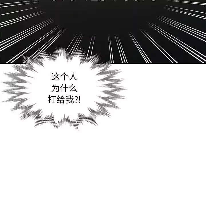 我的继母是寡妇-第31话 - 图片 33