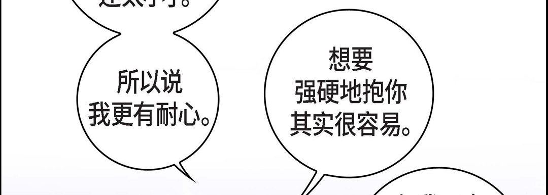 獻給心臟第75話