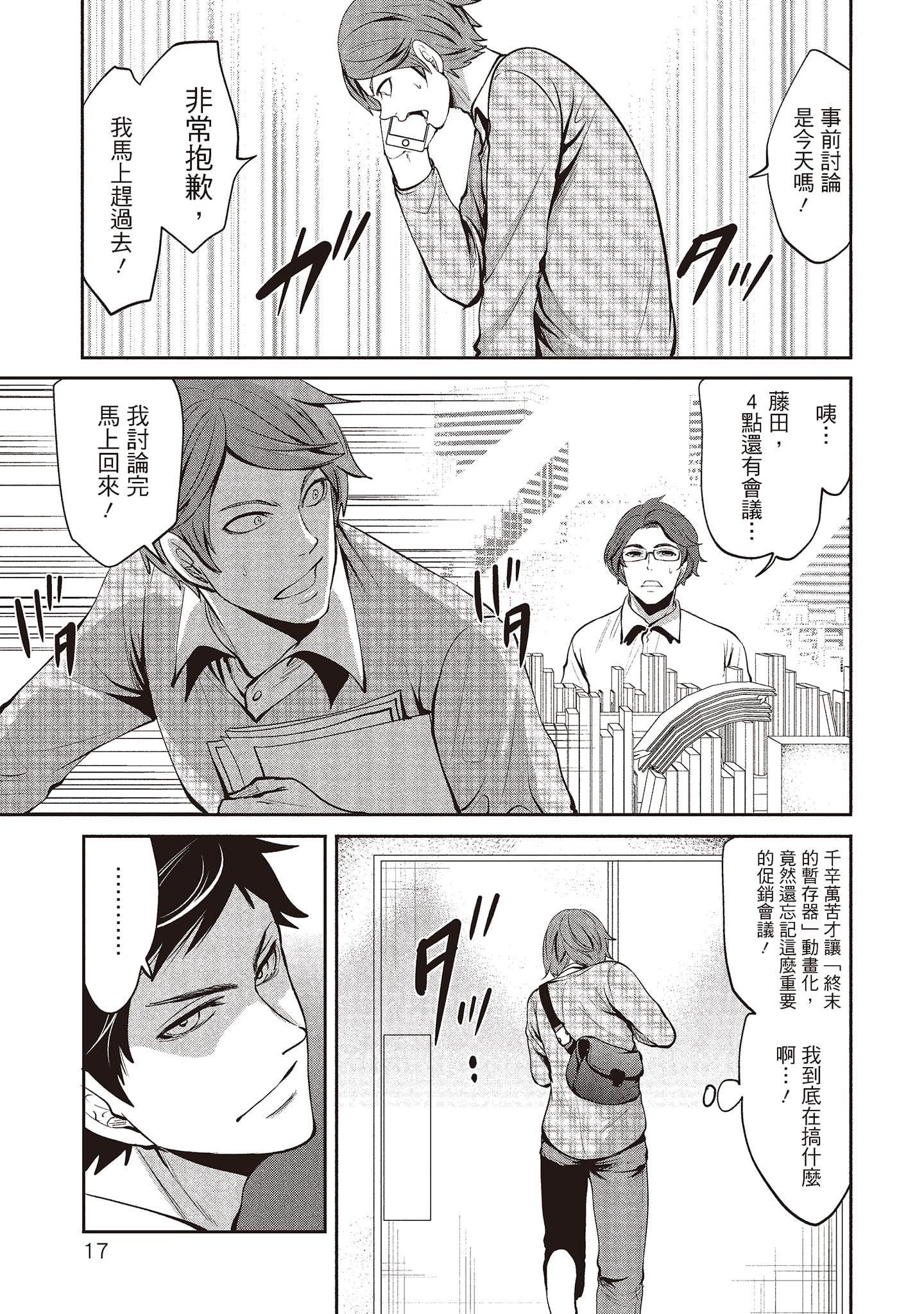 [宫原歩]ペンと彼女と甘い罠2[中国翻訳][宫原歩]ペンと彼女と甘い罠2[中国翻訳]