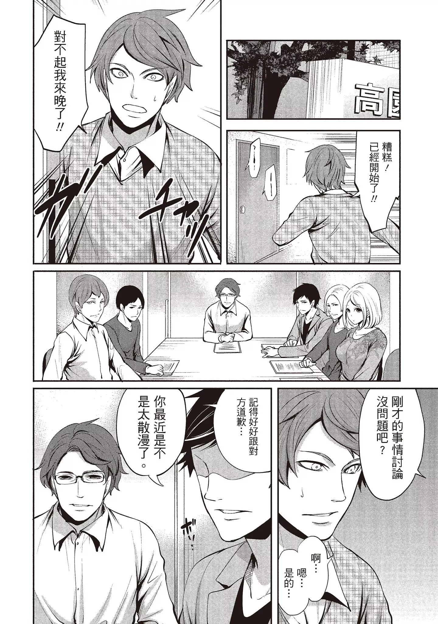 [宮原歩]ペンと彼女と甘い罠2[中國翻訳][宮原歩]ペンと彼女と甘い罠2[中國翻訳]