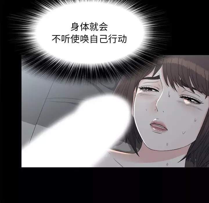 未亡人-第35话 - 图片 80
