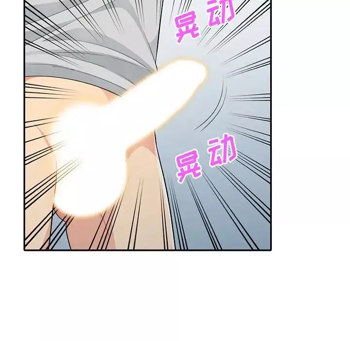 我的继母是寡妇-第31话 - 图片 41