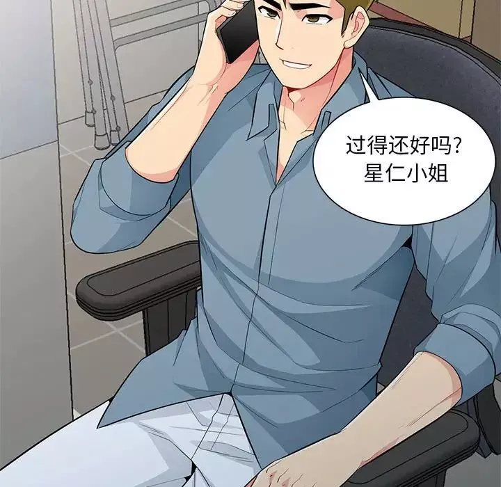 我的繼母是寡婦第31话