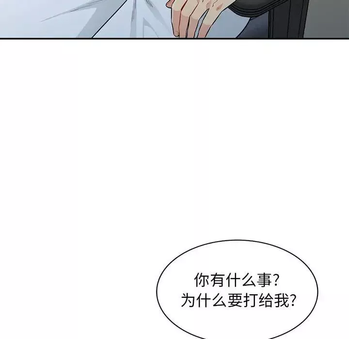 我的继母是寡妇-第31话 - 图片 44