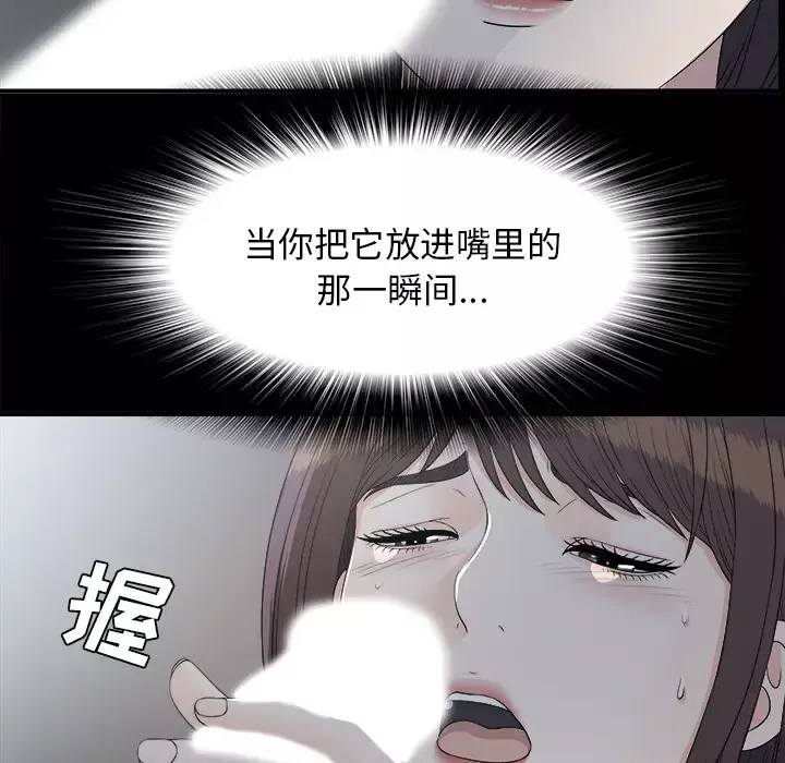未亡人第35话