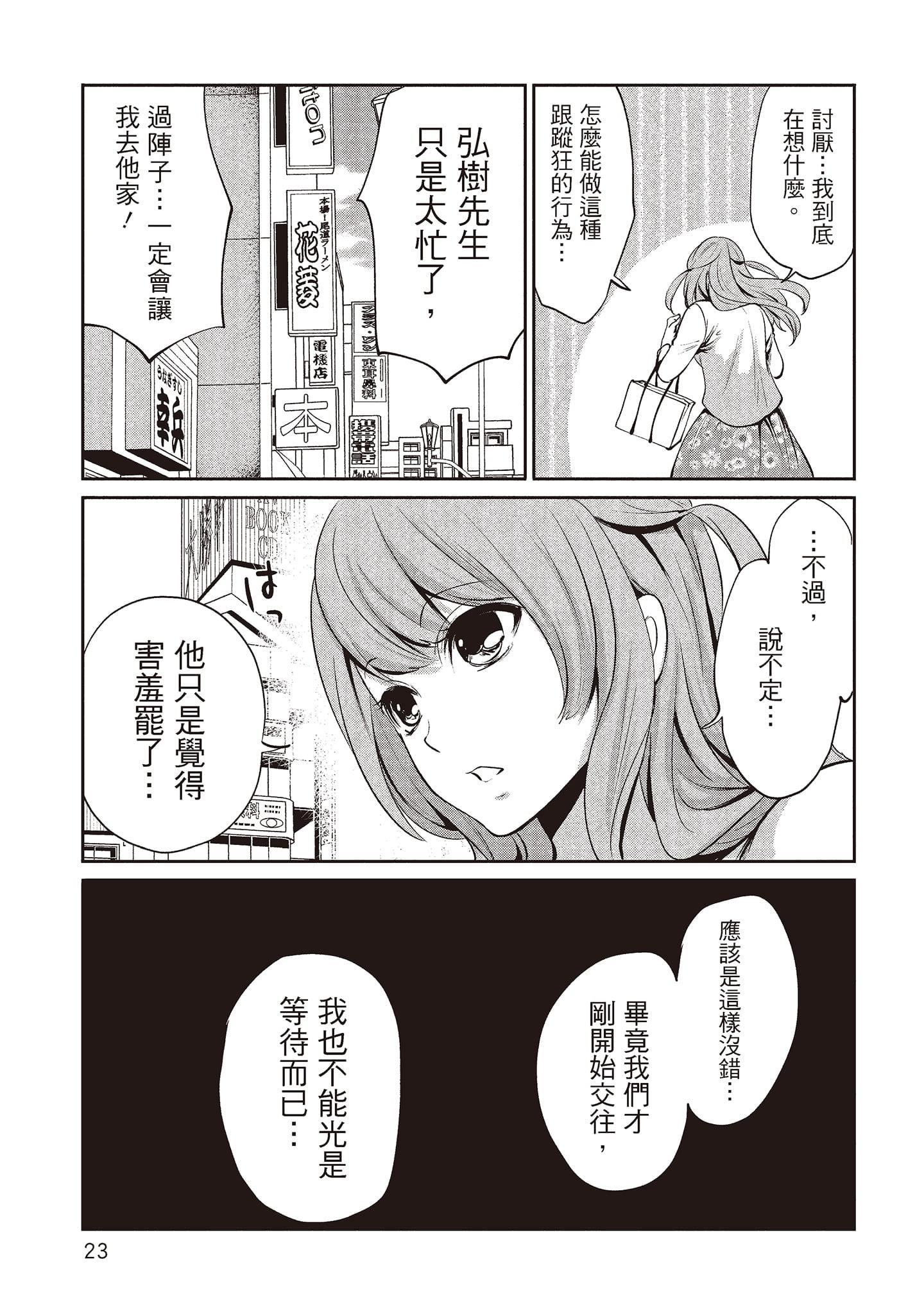 [宮原歩]ペンと彼女と甘い罠2[中國翻訳][宮原歩]ペンと彼女と甘い罠2[中國翻訳]