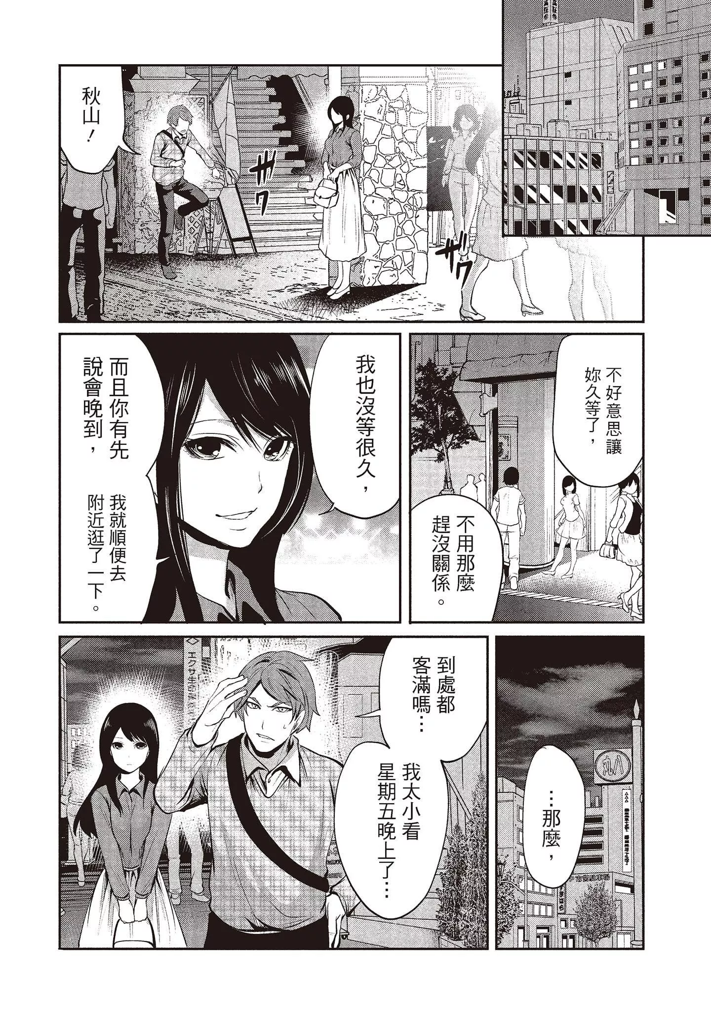 [宮原歩]ペンと彼女と甘い罠2[中國翻訳][宮原歩]ペンと彼女と甘い罠2[中國翻訳]