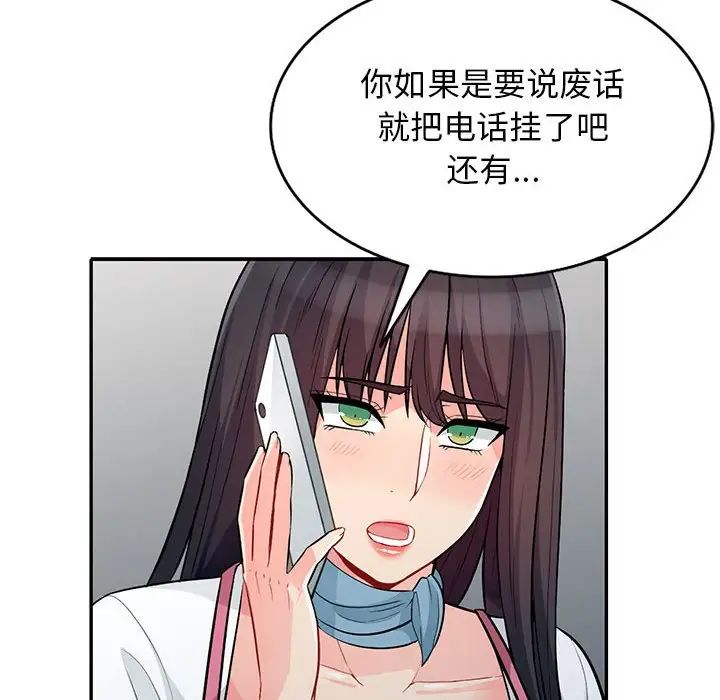 我的繼母是寡婦第31话