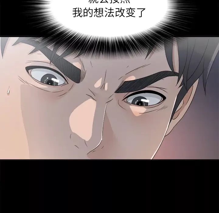 未亡人-第35话 - 图片 88