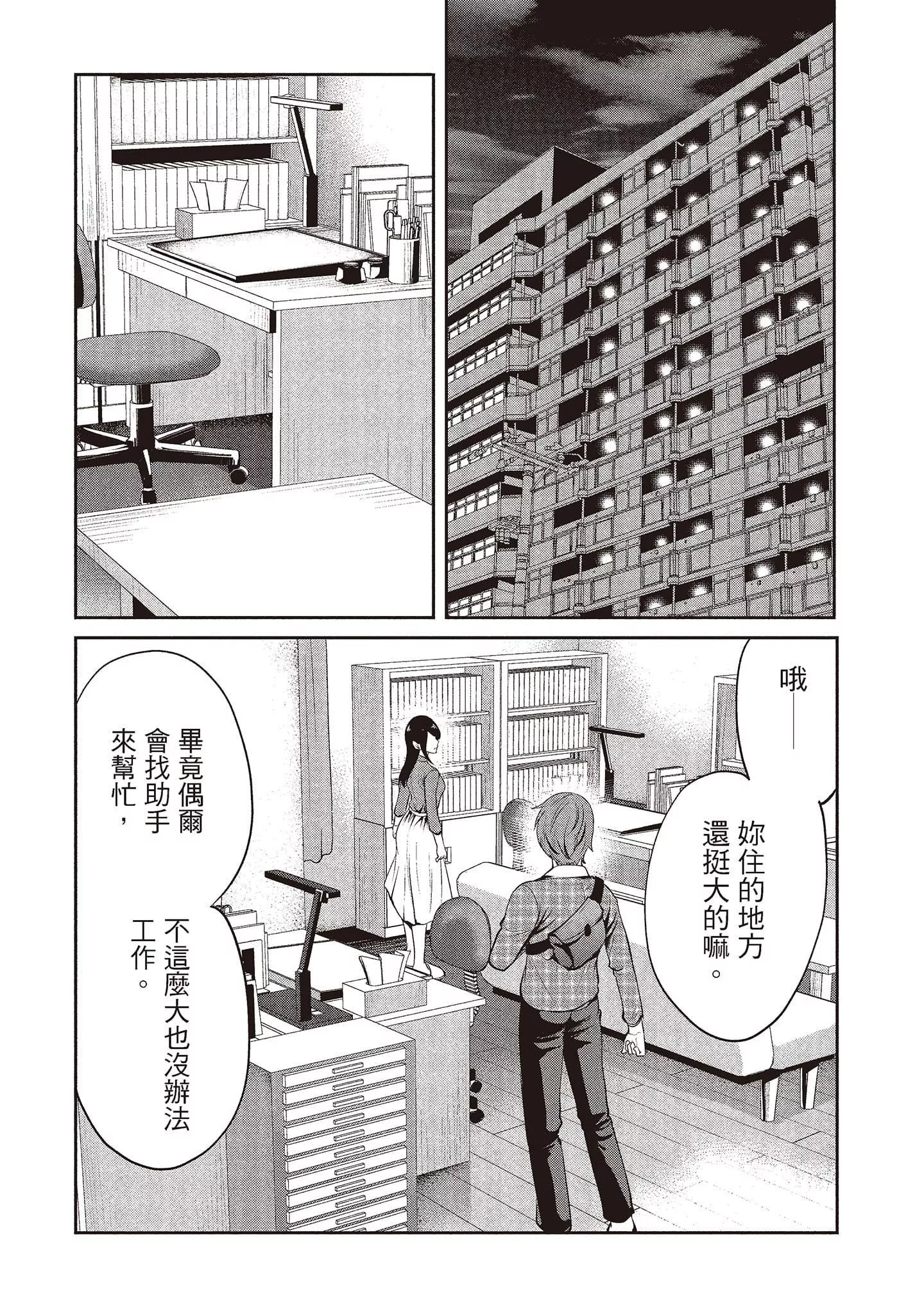 [宮原歩]ペンと彼女と甘い罠2[中國翻訳][宮原歩]ペンと彼女と甘い罠2[中國翻訳]