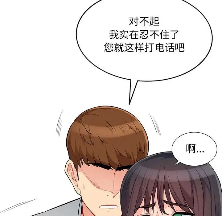 我的繼母是寡婦第31话