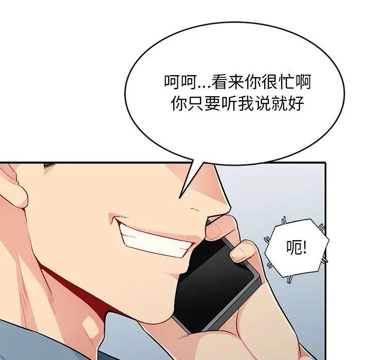 我的繼母是寡婦第31话
