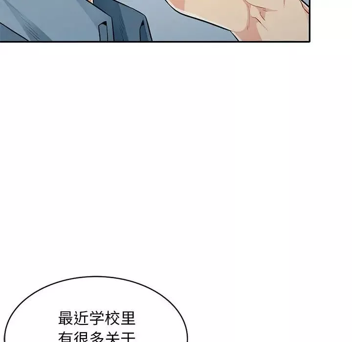 我的继母是寡妇-第31话 - 图片 63