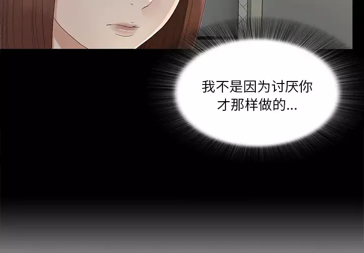未亡人第36话