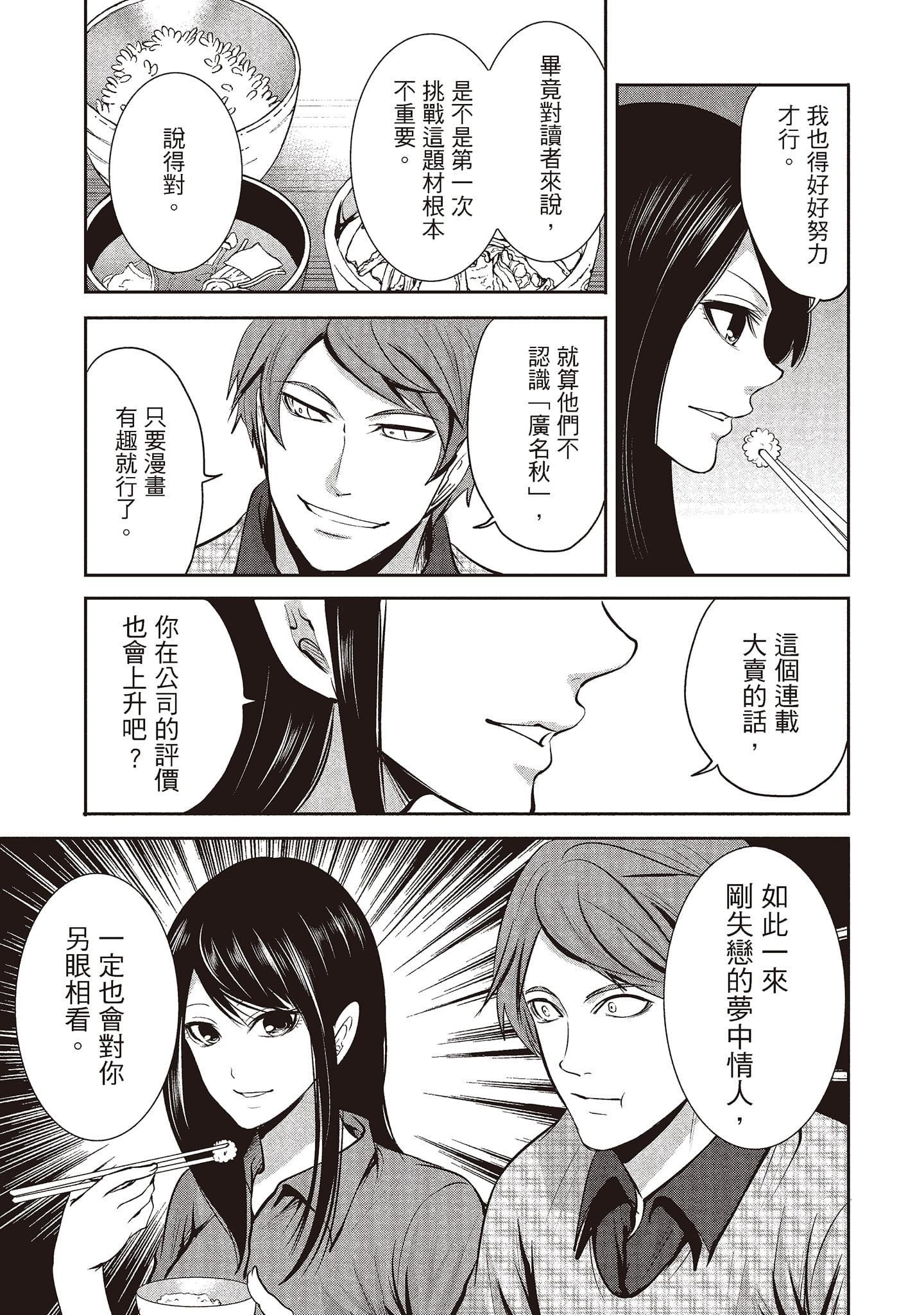 [宫原歩]ペンと彼女と甘い罠2[中国翻訳][宫原歩]ペンと彼女と甘い罠2[中国翻訳]