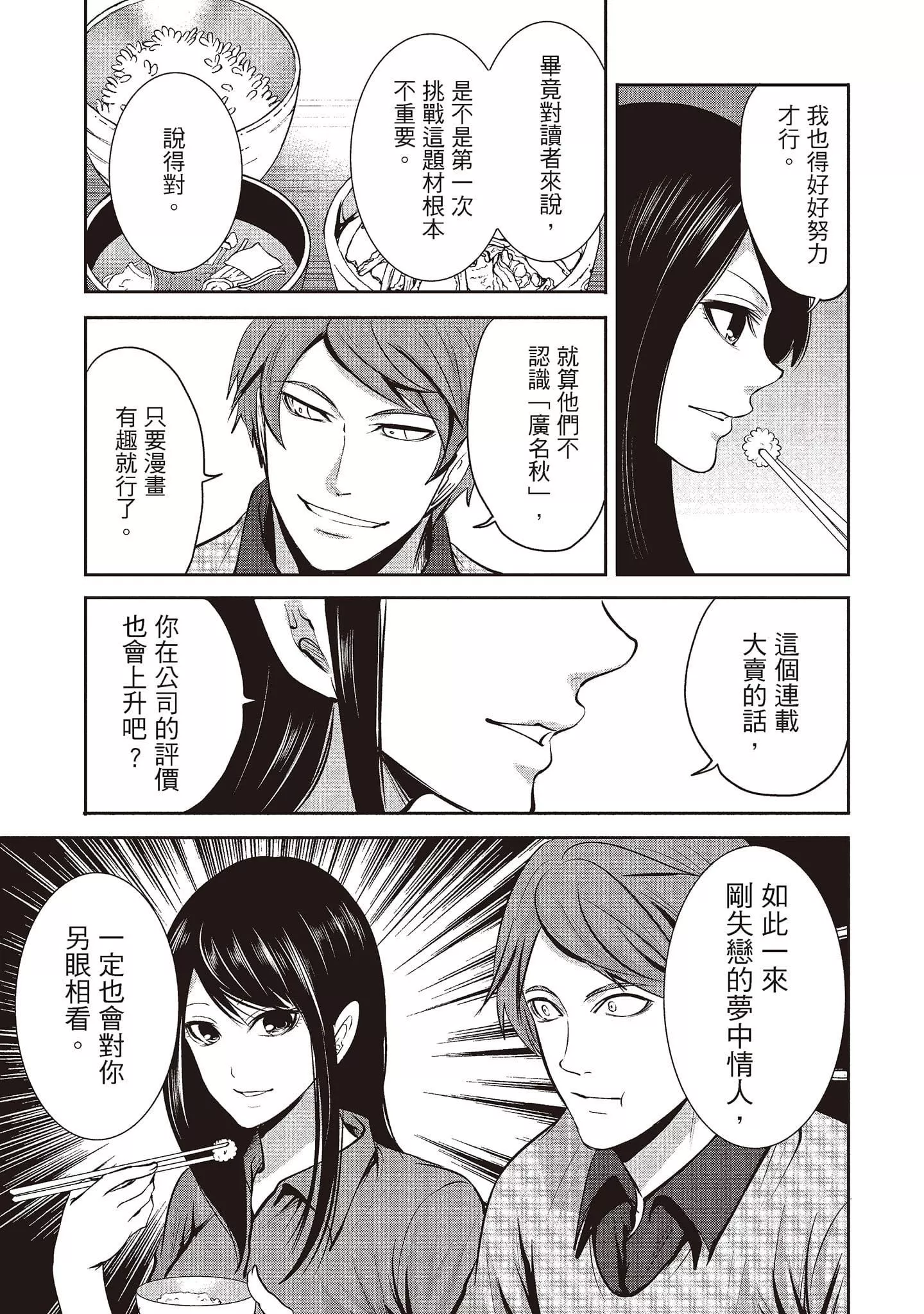 [宮原歩]ペンと彼女と甘い罠2[中國翻訳][宮原歩]ペンと彼女と甘い罠2[中國翻訳]