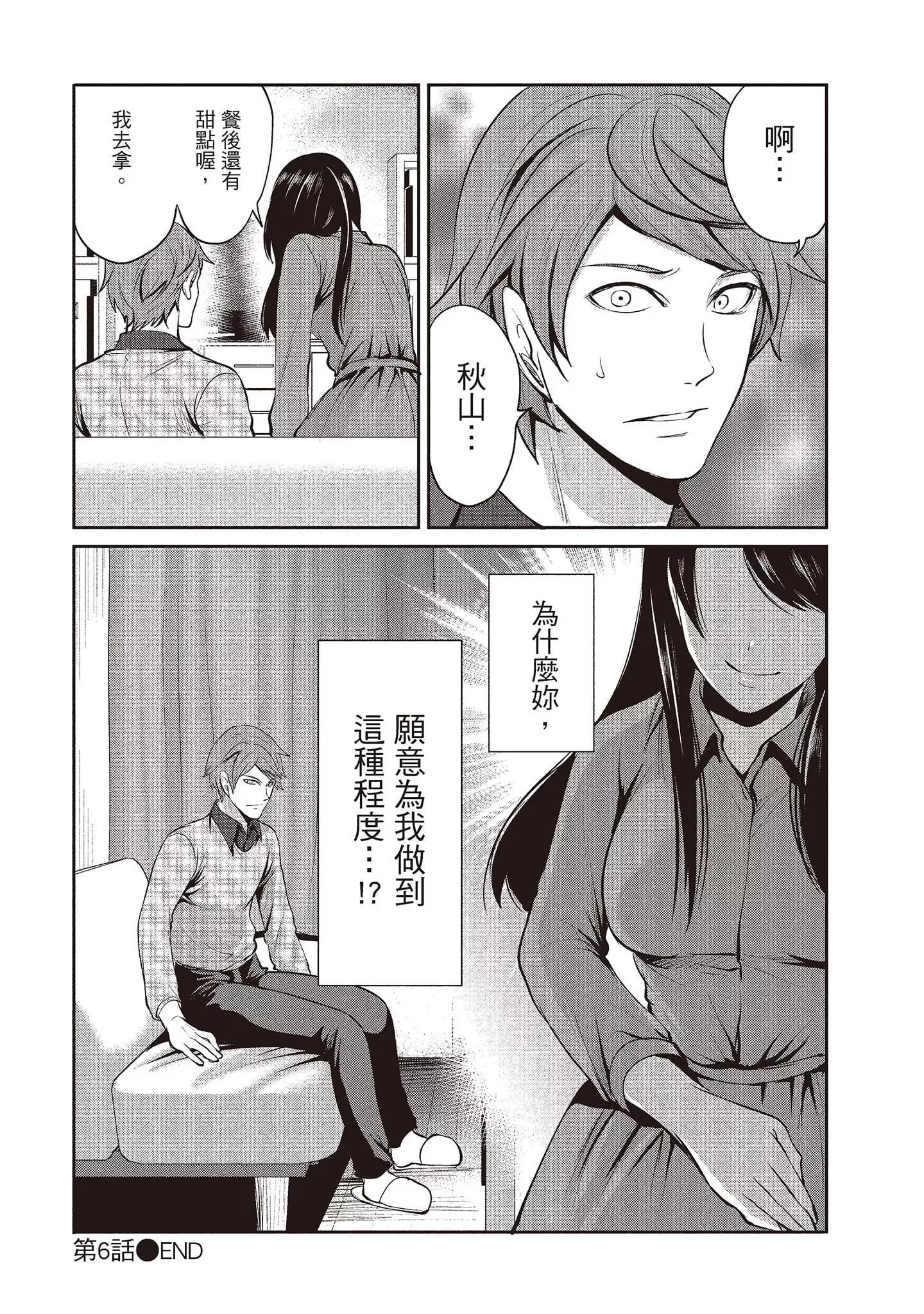 [宮原歩]ペンと彼女と甘い罠2[中國翻訳][宮原歩]ペンと彼女と甘い罠2[中國翻訳]