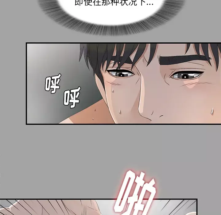 未亡人第36话