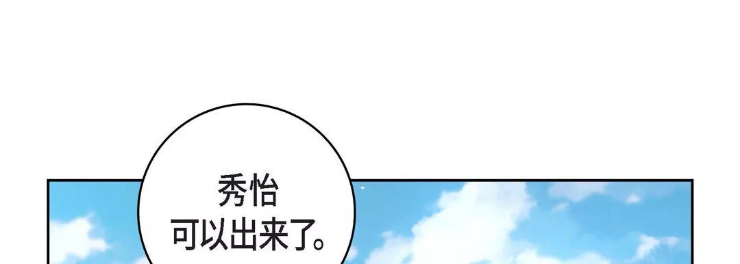 献给心臟-第76话 - 图片 13