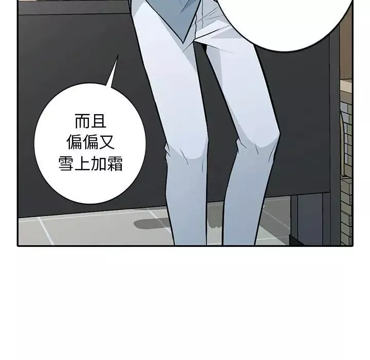 我的继母是寡妇-第31话 - 图片 65