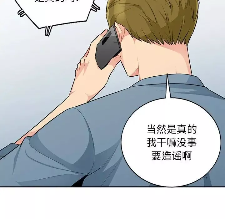 我的继母是寡妇-第31话 - 图片 69