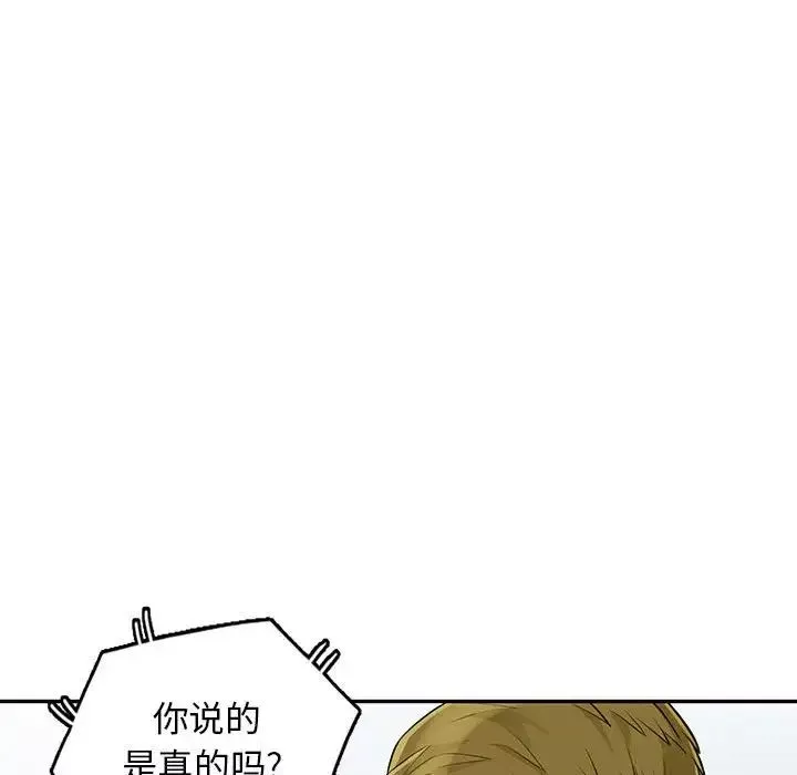 我的繼母是寡婦第31话
