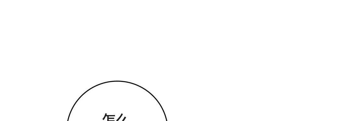 献给心臟第76话