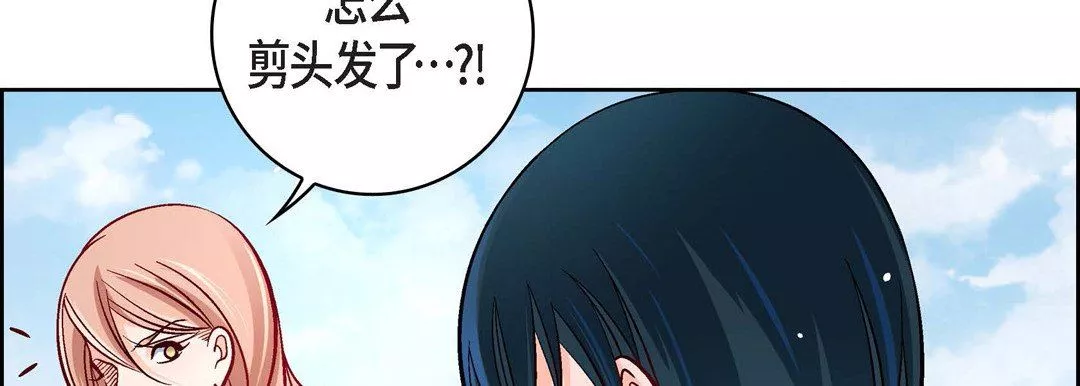 献给心臟-第76话 - 图片 18
