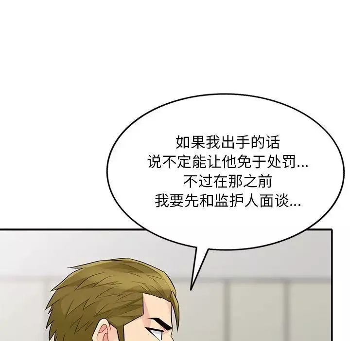 我的繼母是寡婦第31话