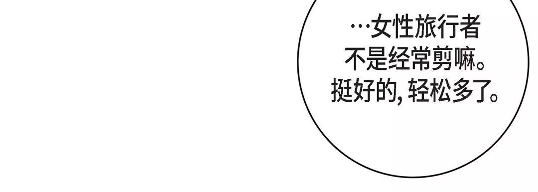 獻給心臟第76話