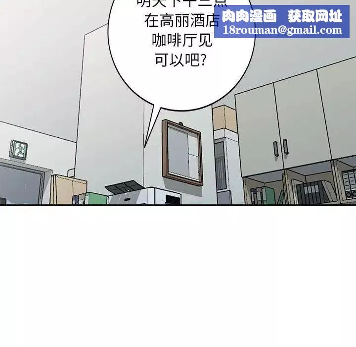 我的繼母是寡婦第31话