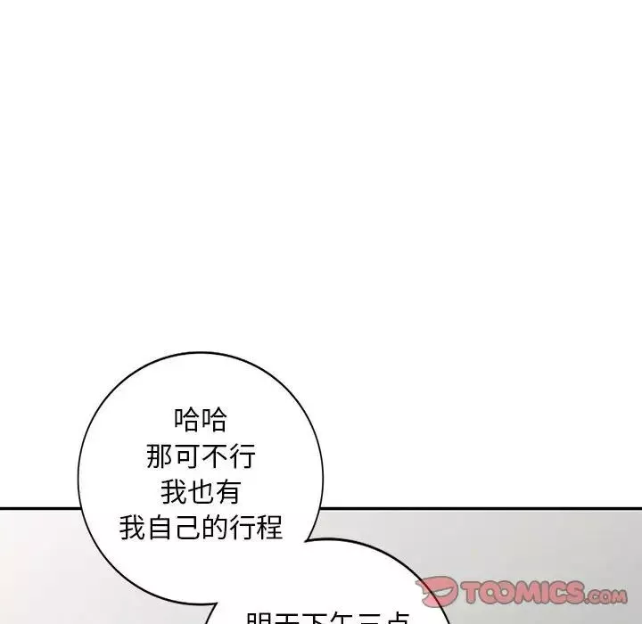 我的繼母是寡婦第31话