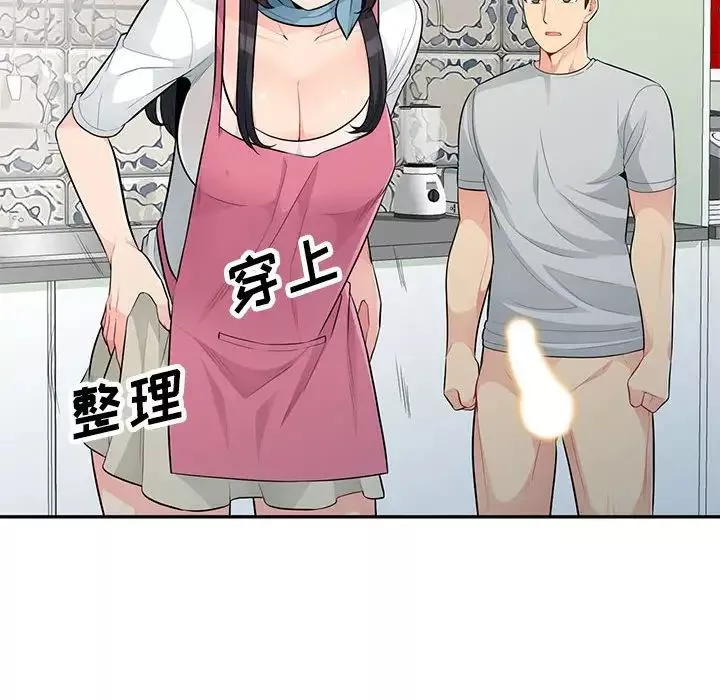 我的继母是寡妇-第31话 - 图片 80