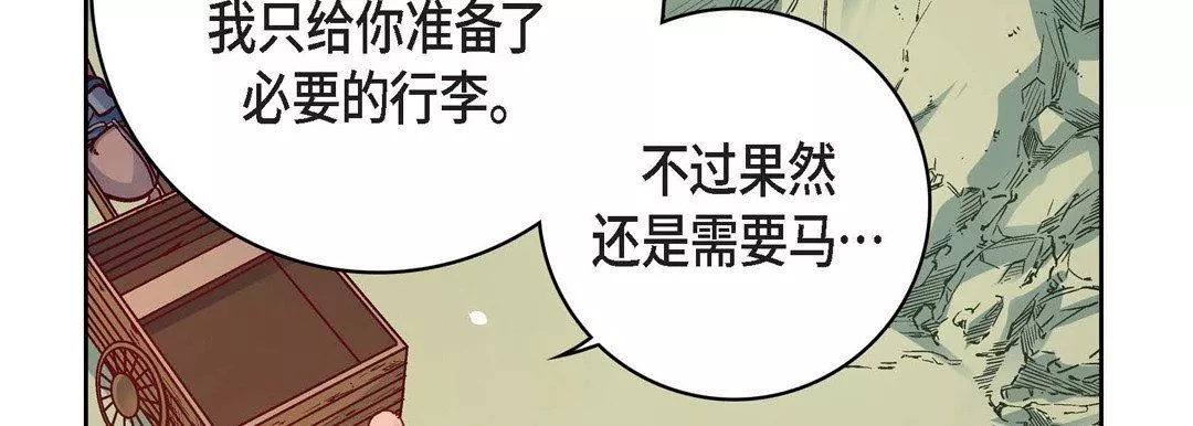 獻給心臟第76話