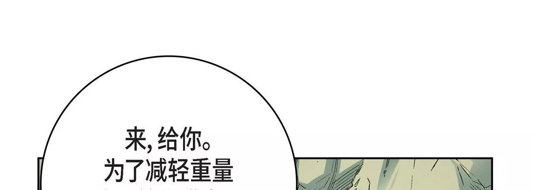 献给心臟-第76话 - 图片 25