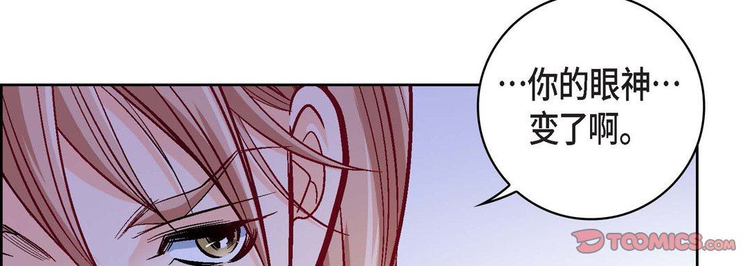 献给心臟第76话