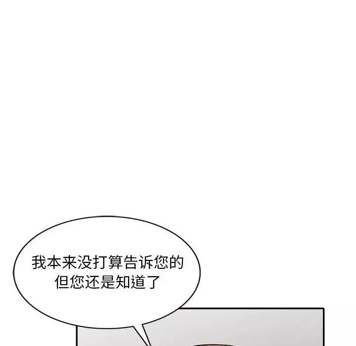 我的繼母是寡婦第31话