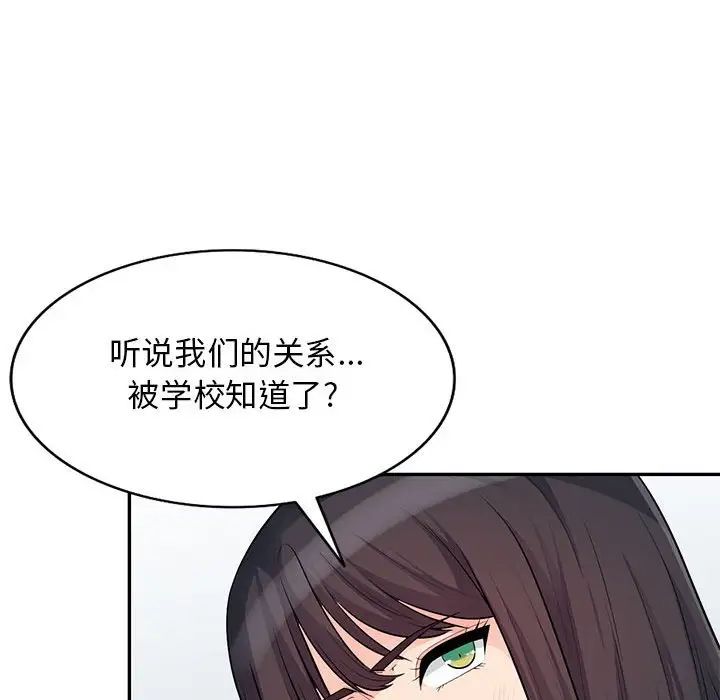 我的继母是寡妇第31话