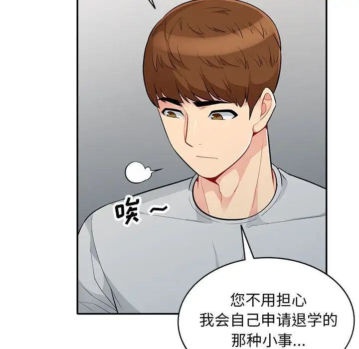 我的繼母是寡婦第31话