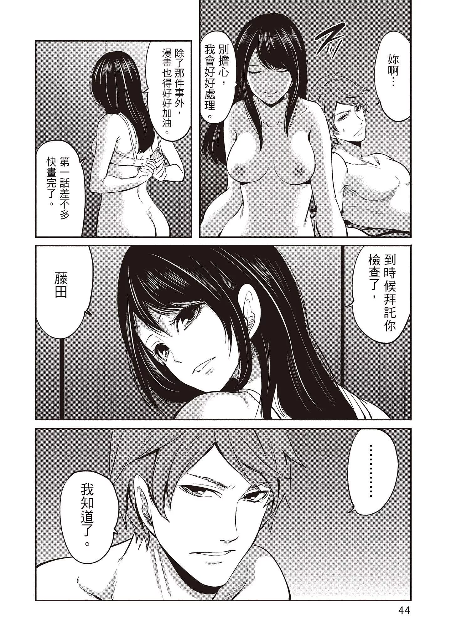 [宮原歩]ペンと彼女と甘い罠2[中國翻訳][宮原歩]ペンと彼女と甘い罠2[中國翻訳]