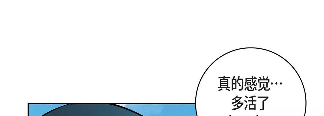 献给心臟-第76话 - 图片 37