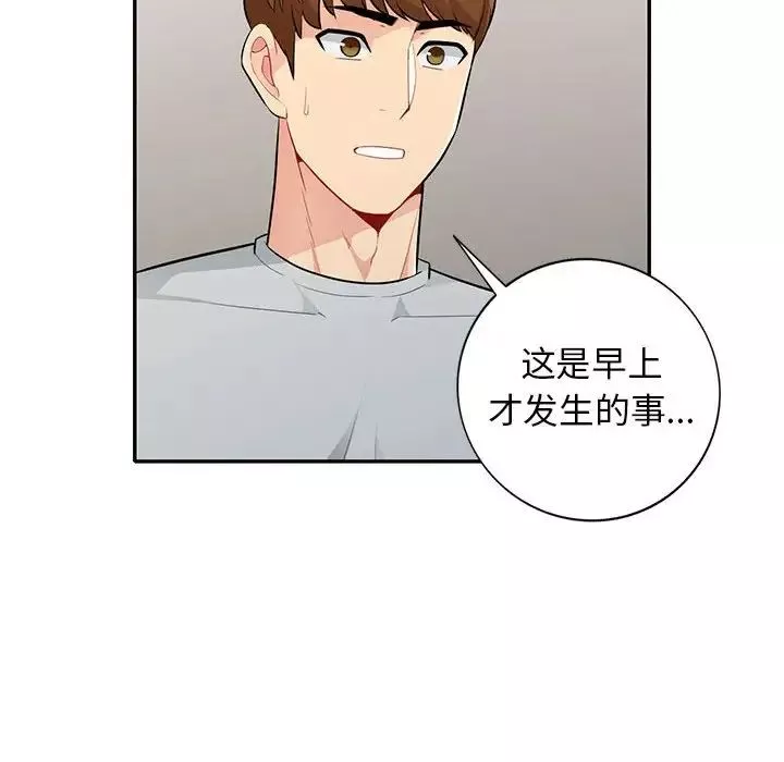 我的繼母是寡婦第31话
